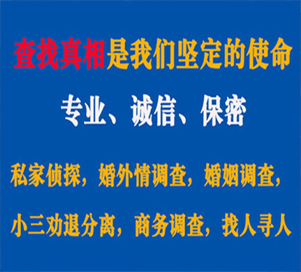 镶黄旗专业私家侦探公司介绍